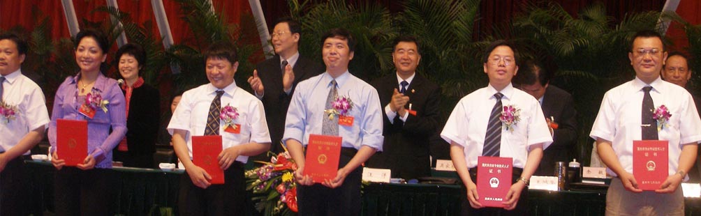 实验室主任杨新民（右二)获评重庆市杰出专业技术人才